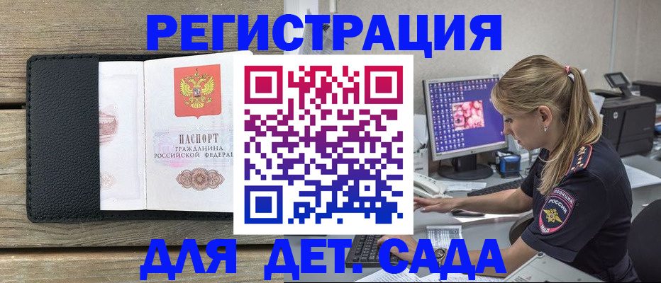 где прописаться в Кеми