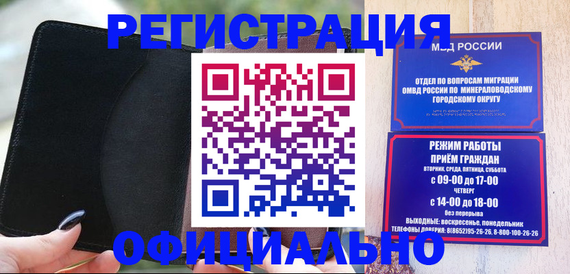 прописка законно в Кеми