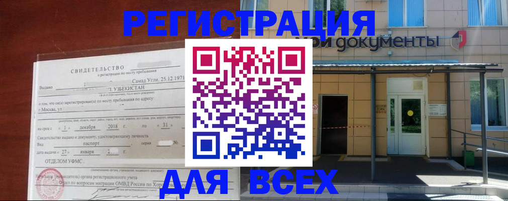 временная регистрация надежно в Кеми
