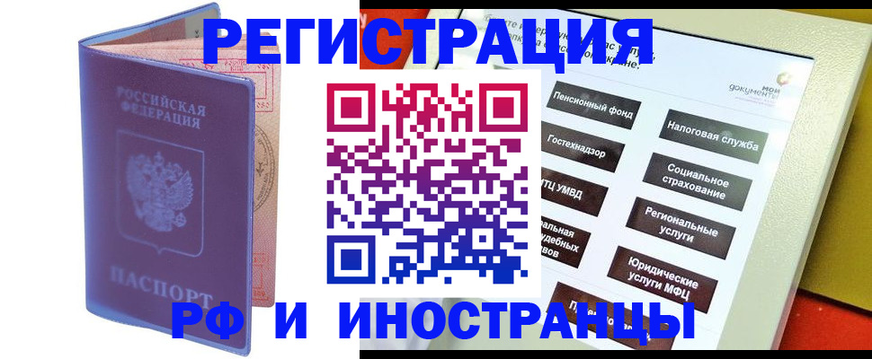 временная регистрация надежно в Кеми