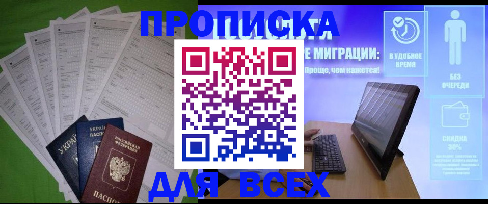 прописка поиск в Кеми