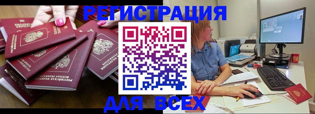 временная регистрация собственник в Кеми