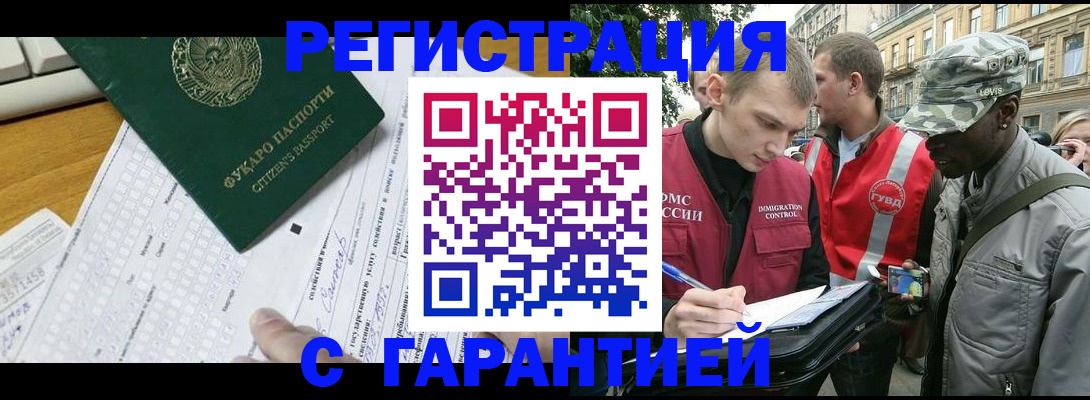прописка иностранных граждан в Кеми