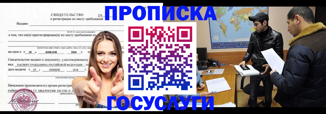 временная регистрация купить в Кеми